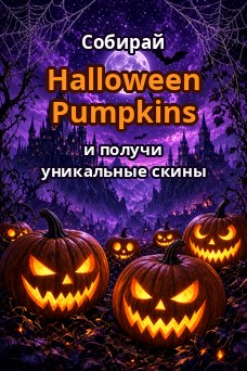 Mu Online Jack Pumpkinhead Mu Online Jack Pumpkinhead